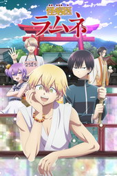 Dr. Ramune -Mysterious Disease Specialist-