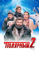 Saison 2