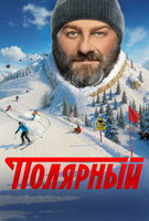 Saison 5