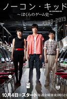 Saison 1