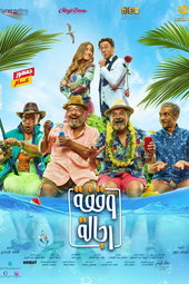 wa'fet regala