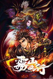 Wu Shan Wu Xing