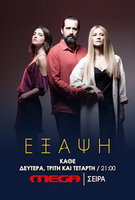 Saison 1
