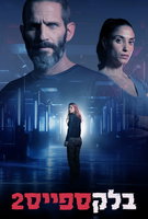 Saison 2