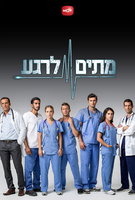 Saison 2
