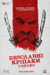 Once Upon a Time in Ukraine