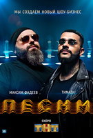 Saison 1