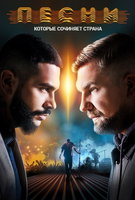 Saison 2