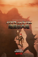 Saison 1