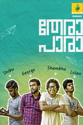 തേരാ പാര