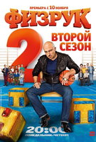 Saison 2