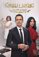 Saison 2