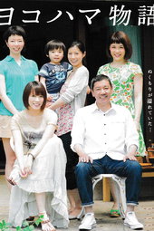 Yokohama Story
