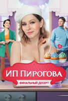 Saison 4