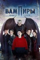 Saison 1