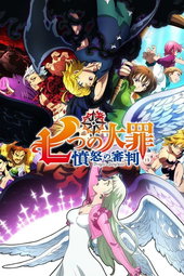 The Seven Deadly Sins