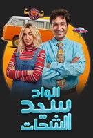 Saison 1