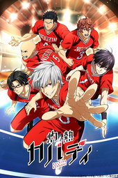 Burning Kabaddi