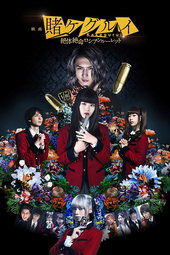 Kakegurui 2 : Desperate Russian Roulette
