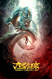 Monkey King : Hero is back