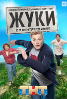 Saison 1