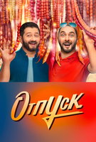 Saison 2