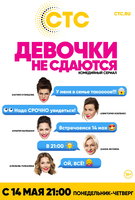 Saison 1