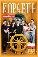 Saison 2