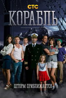 Saison 1