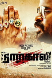 Naarkaali