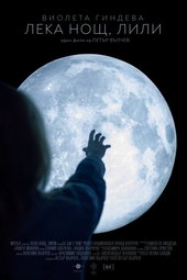 Good Night, Lily