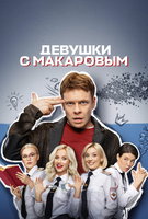 Saison 4