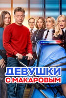 Saison 5