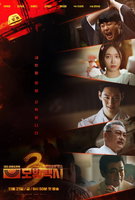 Saison 3