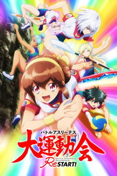 Battle Athletess Daiundoukai ReSTART!