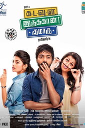 Kadavul Irukaan Kumaru
