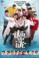 Saison 1