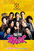 Saison 1