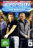 Saison 2
