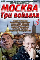 Saison 3