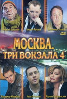 Saison 4