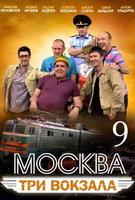 Saison 9