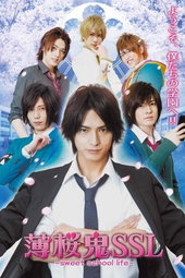 薄桜鬼SSL〜sweet school life〜