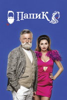 Saison 1