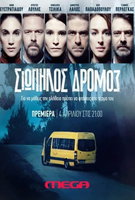 Saison 1
