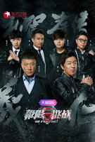 Saison 2