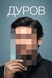 Durov