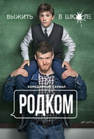 Saison 1