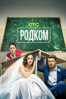 Saison 2