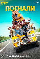 Saison 1